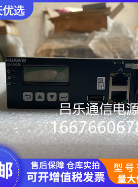 SMU02B监控模块单元华为通信电源
