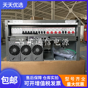 动力源DUMC-48/50H 通信电源系统48V300A嵌入式高频开关电源插框