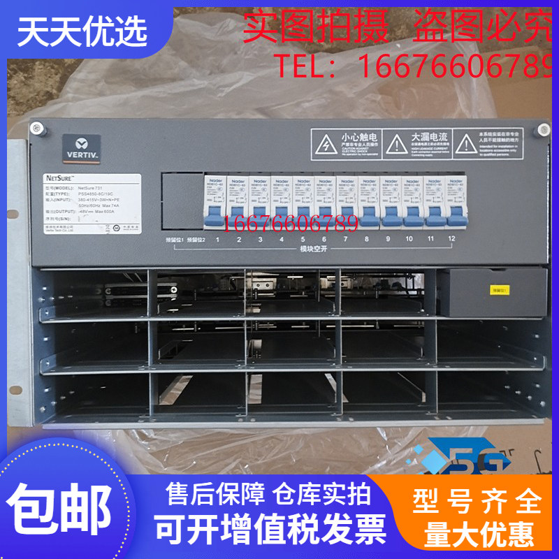 维谛嵌入式开关电源系统PSS4850