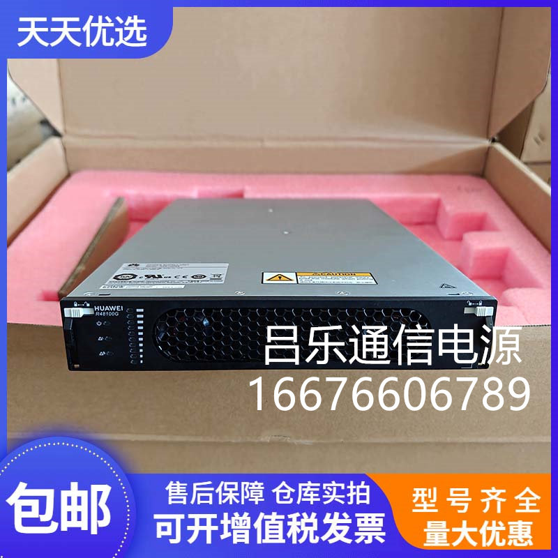 全新华为R48100G5 通信电源模块 6000W嵌入式OLT交转直电源整流器