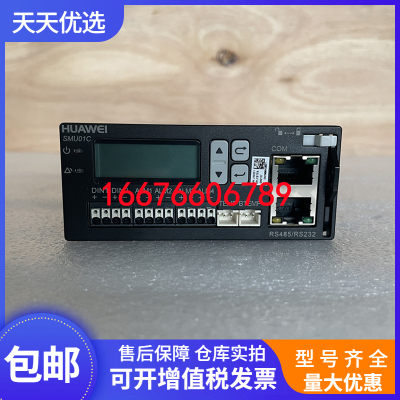 华为SMU01C通信电源系统监控模块