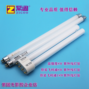 高强度UVA紫外线灯管紫光365nm固化灯8W瓦无影胶水UV灯专用飞利浦