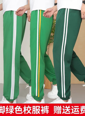 墨绿色束脚校服裤子两道杠白条小学初高中纯色运动休闲宽松束口裤
