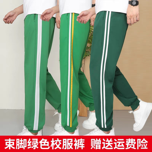 墨绿色束脚校服裤子两道杠白条小学初高中纯色运动休闲宽松束口裤