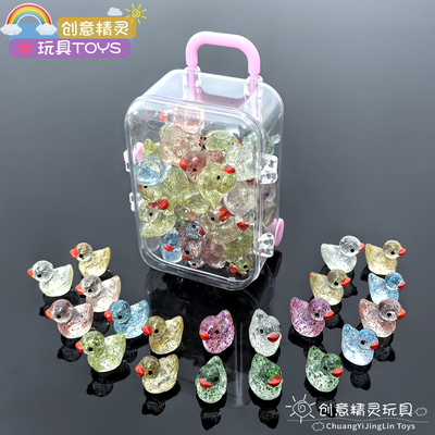 迷你闪粉彩色小鸭子玩具