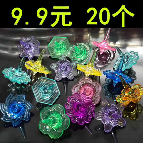 水晶透明小陀螺玩具益智动手