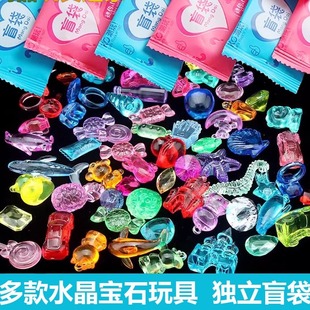 多款 仿真水晶宝石玩具惊喜盲袋儿童宝藏道具摆件幼儿园礼物赠品