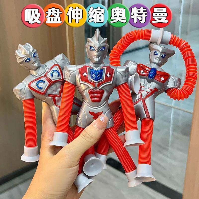 奥拉伸管百变吸盘儿童男孩玩具特曼伸缩幼儿不闪光益智解压卡通