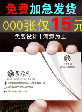 印名片制作订做免费设计双面印刷定制 创意个性高档二维码PVC卡片