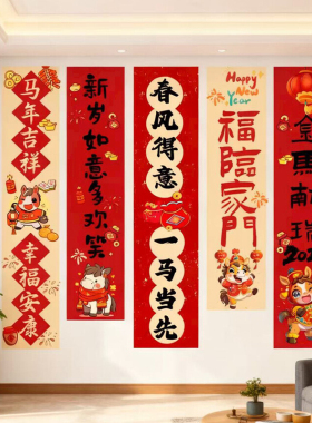 条幅可定制横幅生日结婚开业标语生产条幅新年装饰布置年货