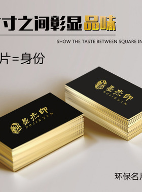 打印名片制作免费设计高档特种纸双面印刷商务二维码定制印刷卡片