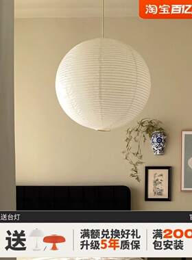 日式55A野口勇吊灯akari中古圆形侘寂风北欧客厅卧室书房餐厅主灯