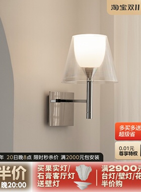 意大利 KTRIBE WALL壁灯轻奢装饰客厅卧室床头玻璃现代简约阅读灯