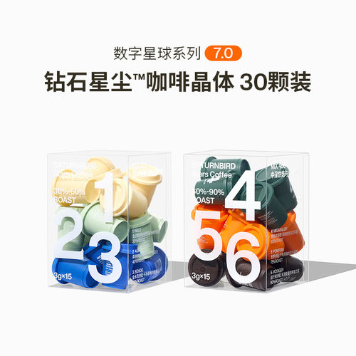 30杯三顿半数字星球即溶黑咖啡