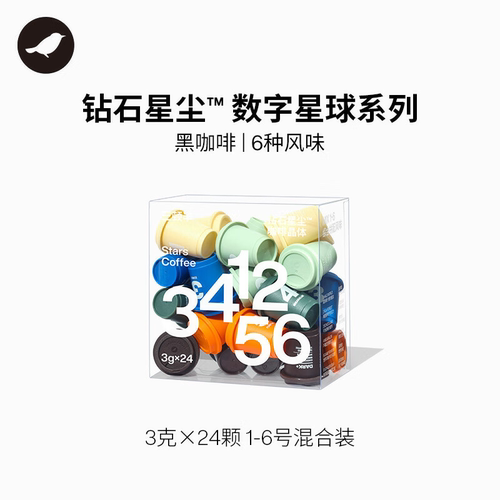 三顿半冷萃美式黑咖啡数字星球