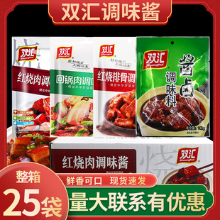 双汇红烧肉调味酱家用红烧猪蹄酱汁红烧排骨东坡肉回锅肉秘制商用