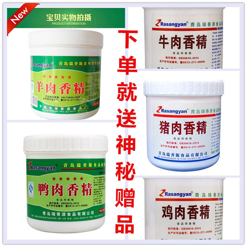 鸡鸭肉商用添加剂香精图片