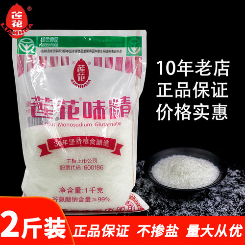 莲花味精1kg大袋家用提鲜餐饮