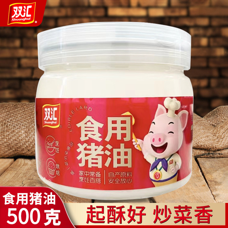 双汇猪油500g食用罐装猪油炒饭炒菜烘焙起酥油猪板油拌饭拌面家用,粮油调味/速食/干货/烘焙,特色油种,淘宝优惠券,粉丝福利购,淘宝优惠卷