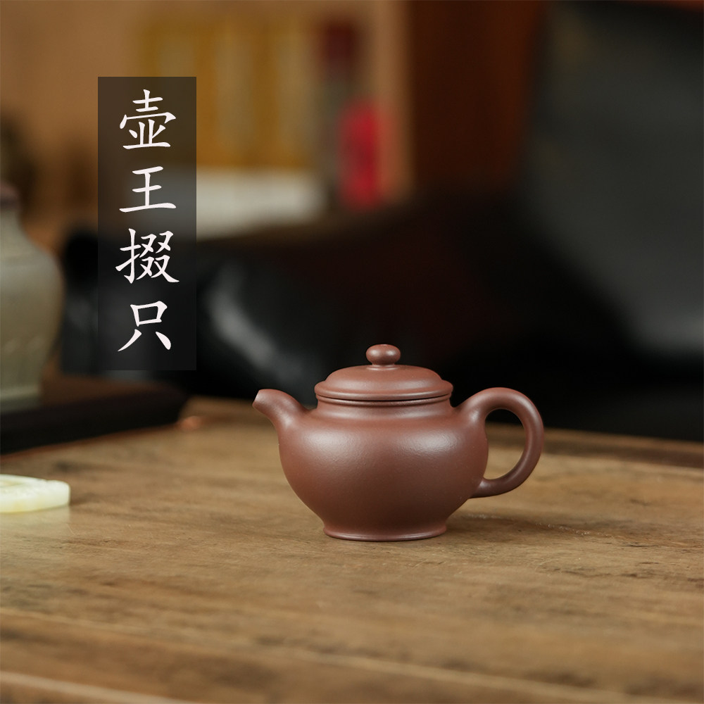 紫砂家用茶壶手工制作掇只壶原矿底槽清紫砂壶送礼家用茶具240cc