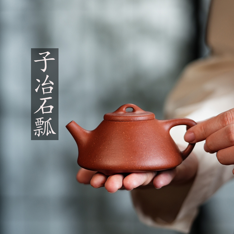 紫砂家用茶壶手工制作子冶石瓢黄龙山原矿红降坡泥小品壶150cc