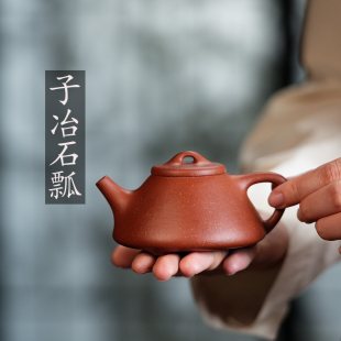 紫砂家用茶壶手工制作子冶石瓢黄龙山原矿红降坡泥小品壶150cc