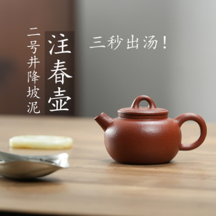 紫砂家用茶壶手工制作注春壶原矿红降坡小品壶紫砂壶150cc