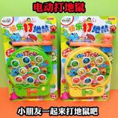 快乐打地鼠玩具电动益智亲子互动敲打游戏机趣味敲击果虫儿童礼物