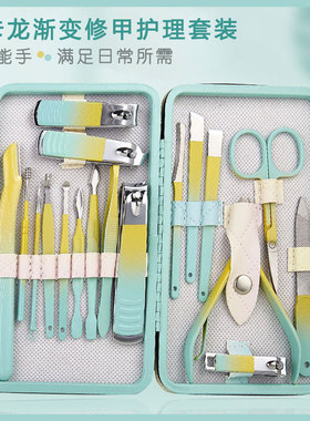 渐变色不锈钢指甲钳套盒指甲刀批发指甲剪美甲装修修容工具全套
