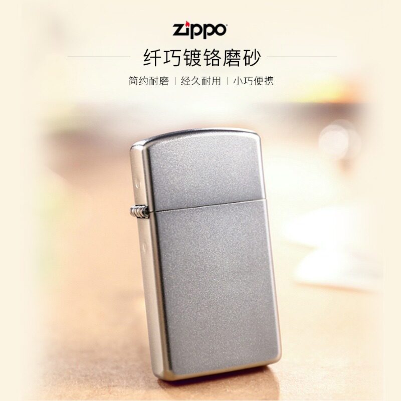 美国Zipo之宝正品纤巧女士磨砂经典铬窄机1605zppo商务礼品