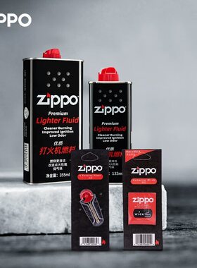 Zippo打火机之宝正品煤油火石棉芯配件燃油打火机煤油高级授权