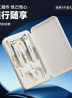 精工不锈钢指甲剪5件套家用美甲套装指甲钳指甲刀套装修甲工具