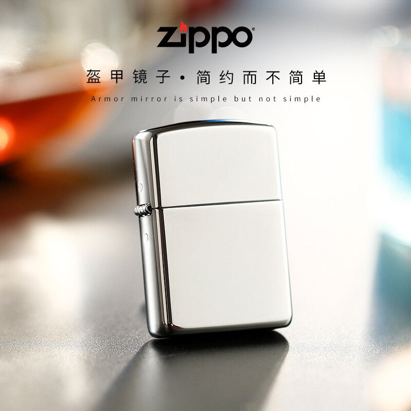 美国Zipo打火机之宝正品加厚镜面盔甲167煤油国潮送男朋友礼物