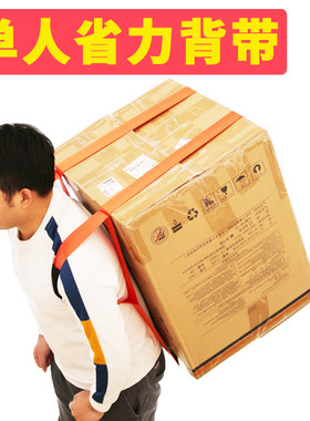 行李箱空调外机搬运带双肩背带