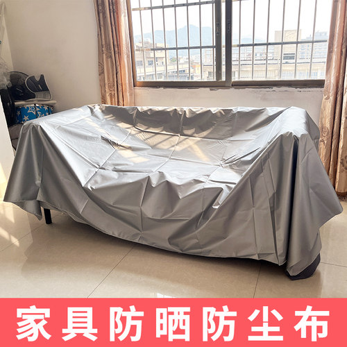 沙发防尘罩家具防水防晒遮阳盖布