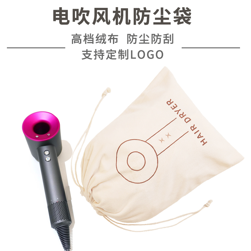 定制酒店吹风机袋高档绒布