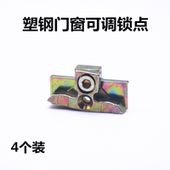 塑钢门窗锁块松紧可调锁点新款 平开窗户传动器挡扣联动杆锁块卡扣