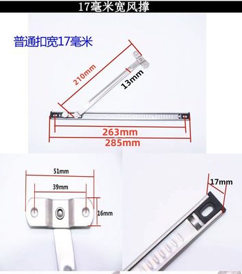 滑撑塑钢门窗内外平开配件风撑