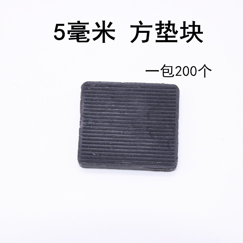 5毫米实心垫片铝合金隔热门窗固定玻璃垫块安装垫高垫塑料托配件