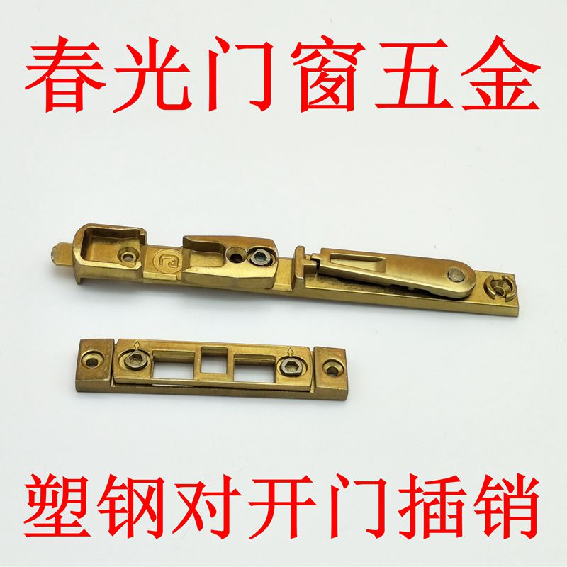 春光暗插销 新款塑钢双开门子母门加厚暗藏式天地门插销 门窗配件