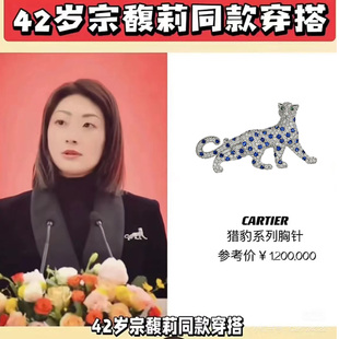 泊心云 高档服装 正品 长公主野心霸气豹子胸针 配饰品 明星同款