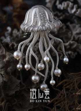 泊心云 海洋生物博物馆 原创设计珍珠水母胸针高档女送公司礼物