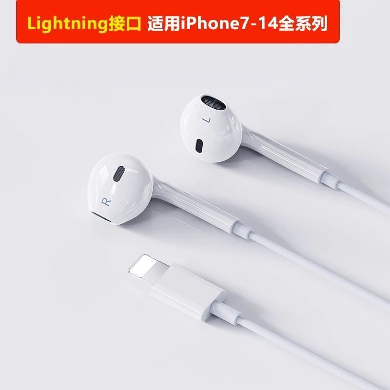 适应苹果有线耳机iPhoneX/11/12/13/14/15/16/17通话视频游戏线控