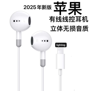 6p通话游戏线控耳塞 苹果有线耳机适用iPhone14