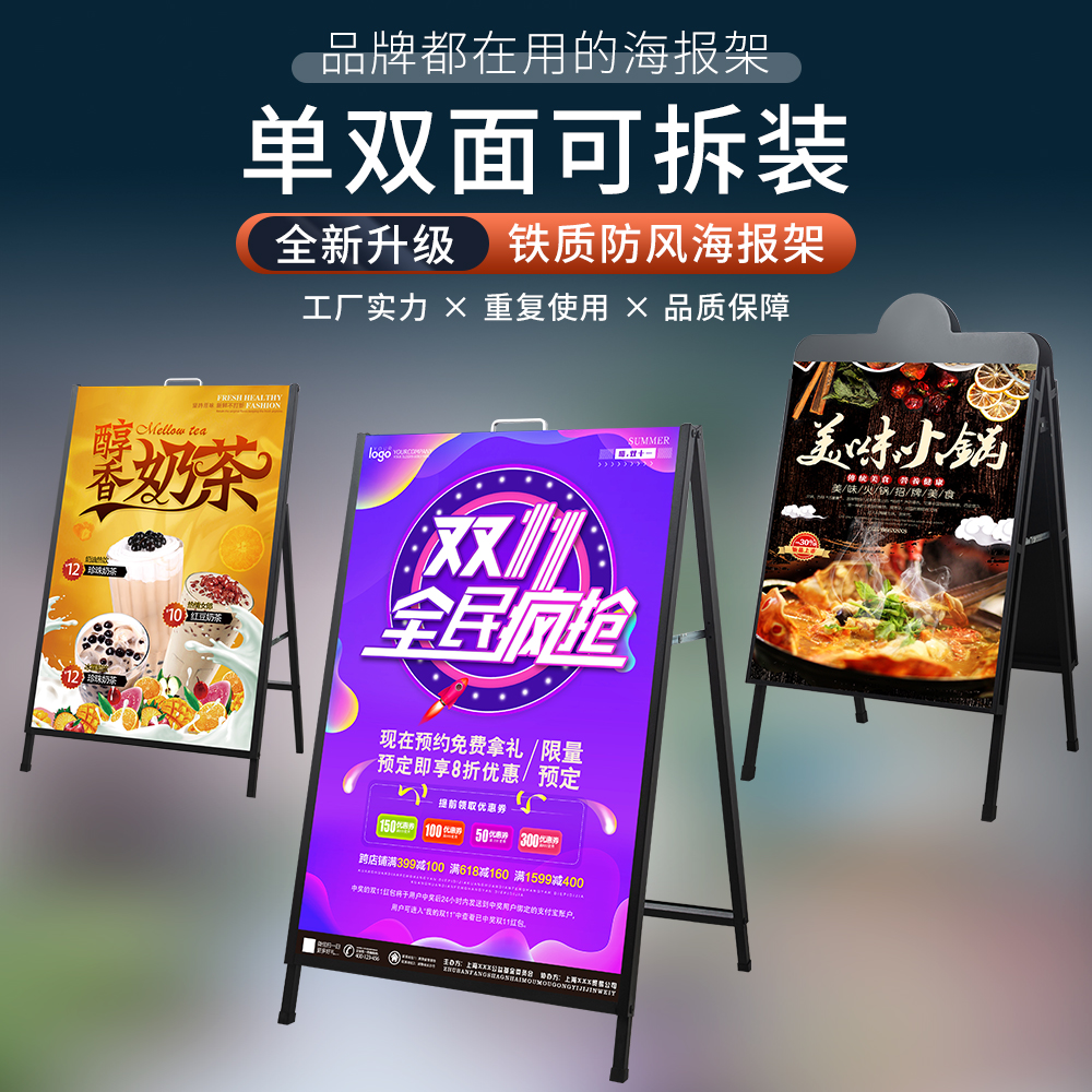 咖啡奶茶门店kt板海报架立式落地式户外广告牌餐饮展示牌宣传展架