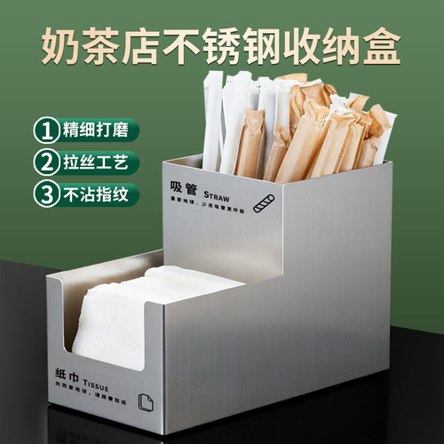 吸管纸巾杯套勺子筷子吧台收纳盒