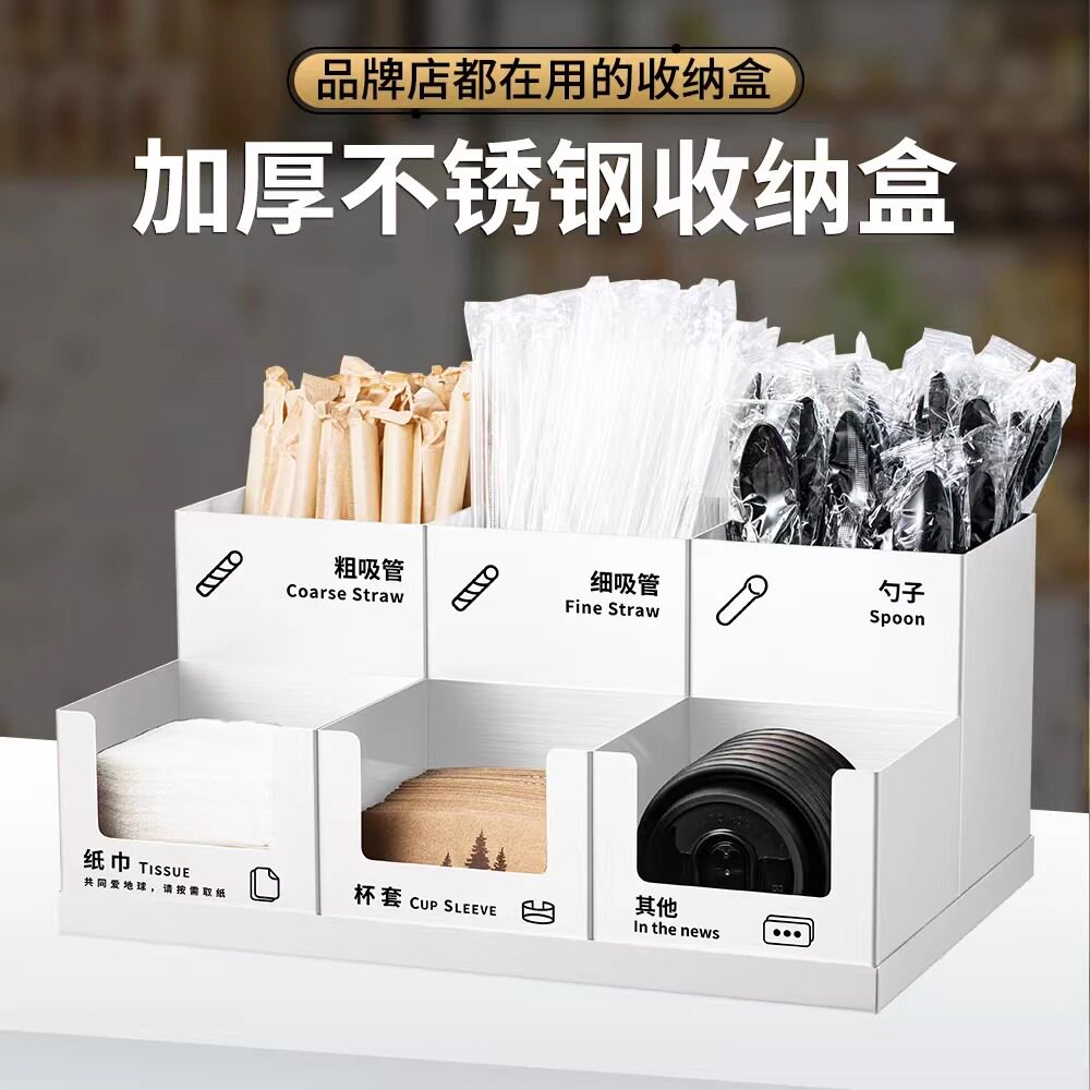 不锈钢餐巾纸吸管杯套勺子收纳盒图片