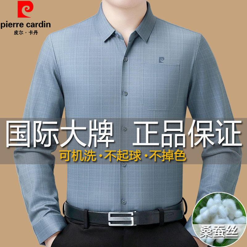 皮尔卡丹中年商务休闲真口袋衬衣