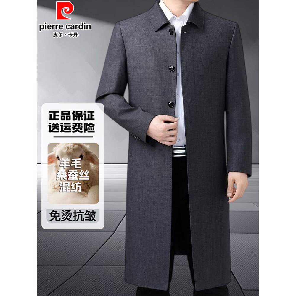 皮尔卡丹2026年秋季新款桑蚕丝风衣中年休闲中长款羊毛外套爸爸装
