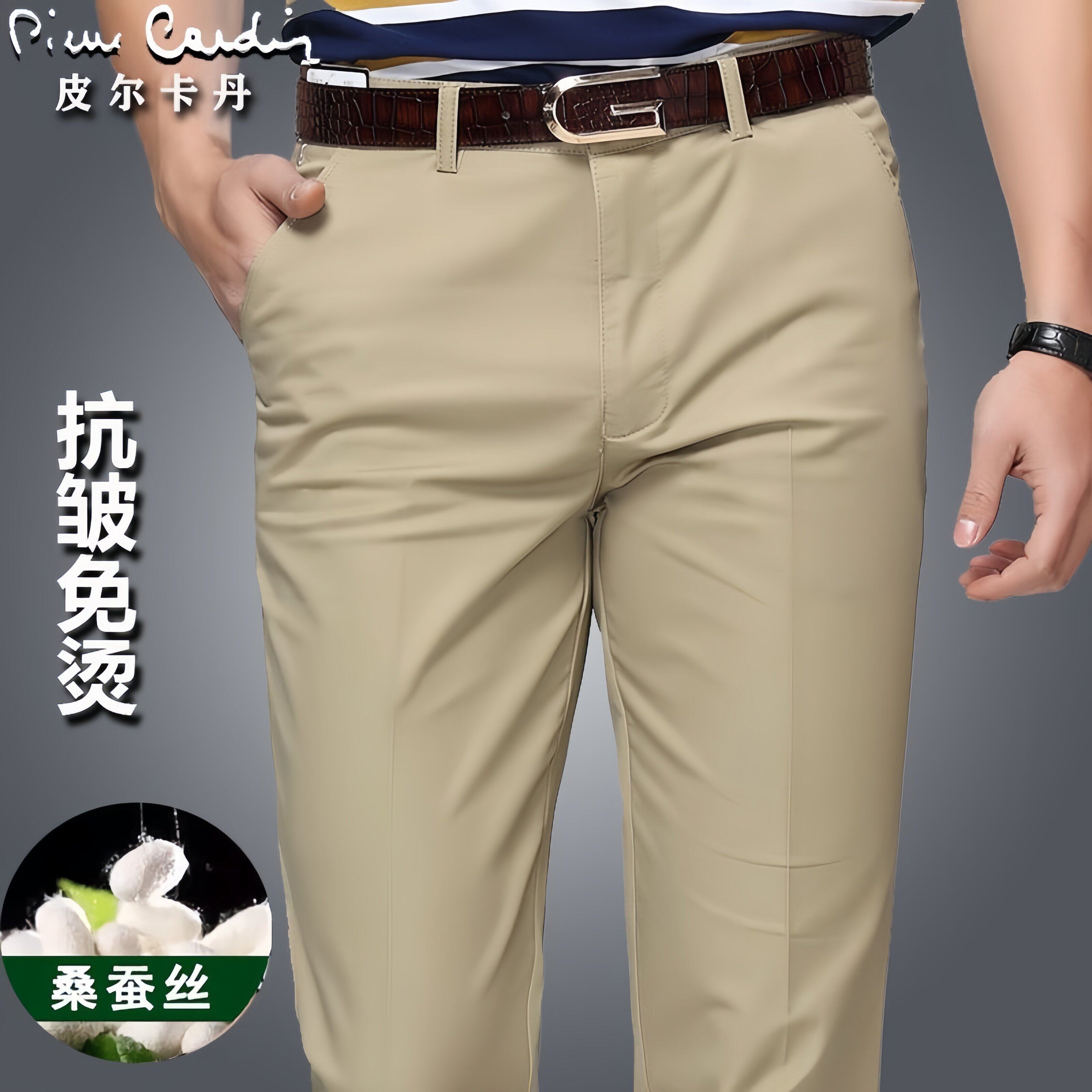 皮尔卡丹桑蚕丝休闲裤宽松高腰直筒中老年男士夏季薄款长裤子免烫